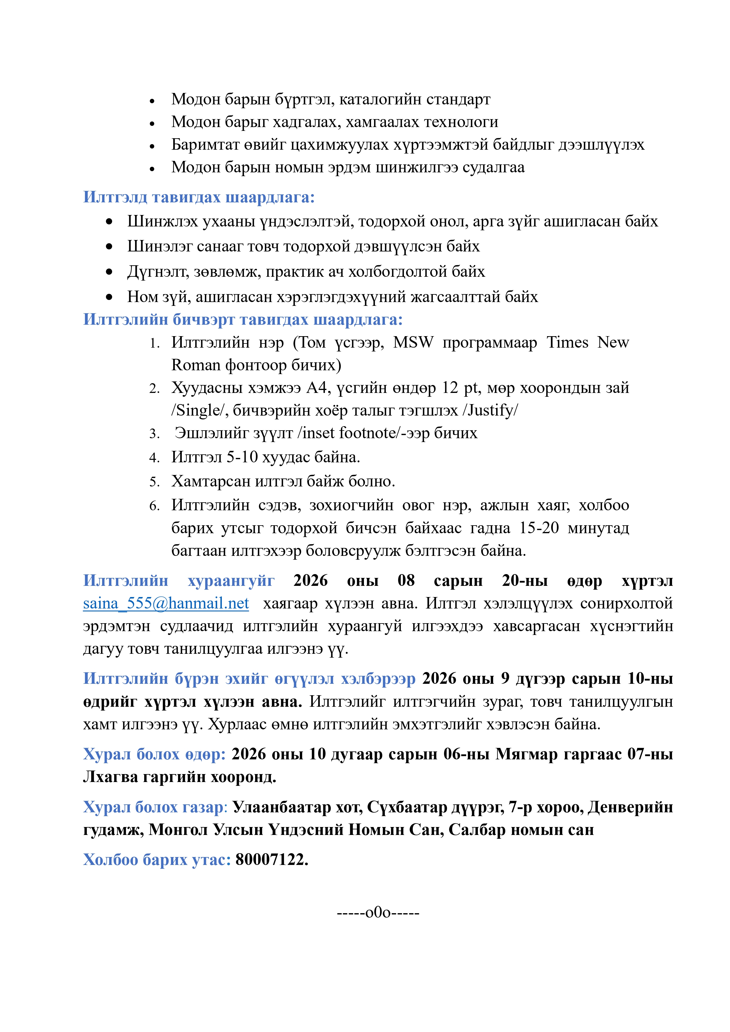 Зураг